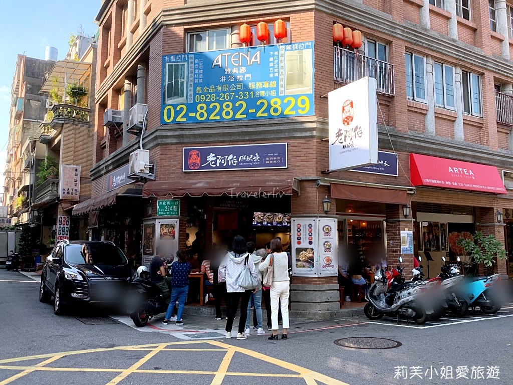 美食 台北老阿伯胖魷焿 大稻埕飄香一甲子的魷魚羹 福州魚丸小吃 大橋頭站 莉芙小姐愛旅遊 旅行 美食 烹飪 痞客邦