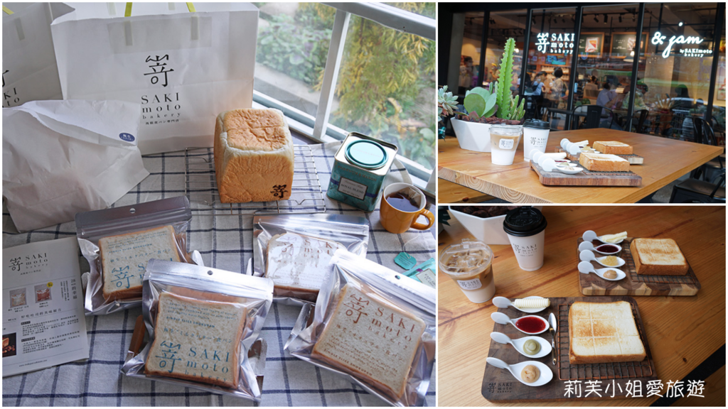 [食記] 台北 嵜Sakimoto Bakery 高級生吐司
