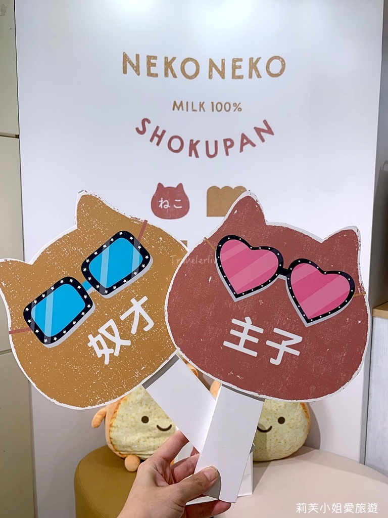[食記] 台北 NEKO NEKO SHOKUPAN 貓咪吐司快閃店