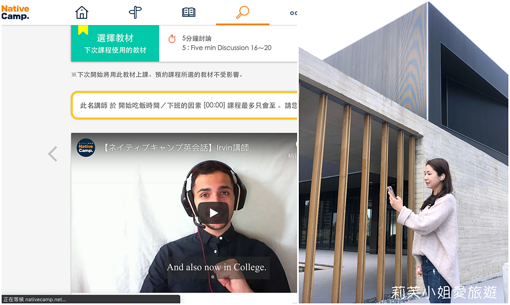 NativeCamp 英文