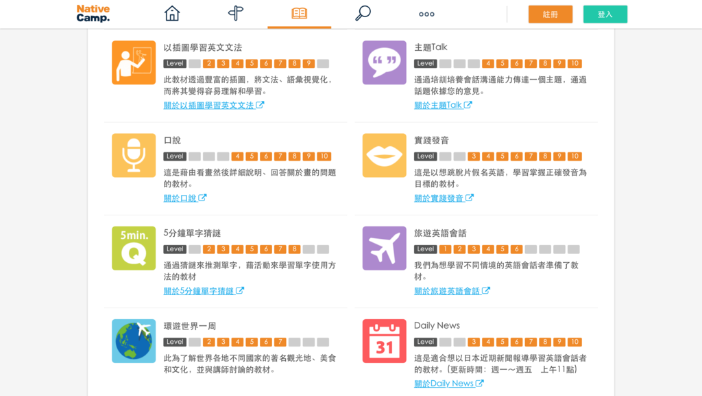 NativeCamp 英文