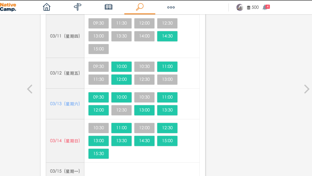 NativeCamp 英文