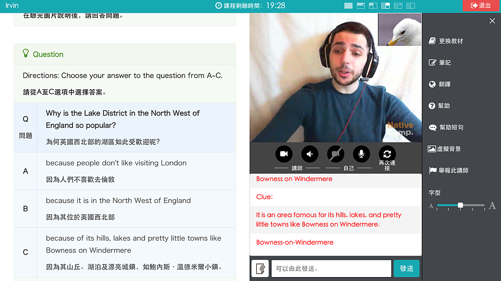 NativeCamp 英文