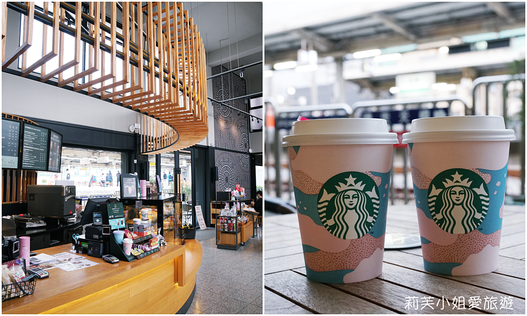 旅遊 星巴克新竹新豐門市 Starbucks特色門市之舊火車站改建的咖啡館 鐵道迷必訪 莉芙小姐愛旅遊 旅行 美食 烹飪 痞客邦 旅遊 星巴克新竹新豐門市 Starbucks特色門市之舊火車站改建的咖啡館 鐵道迷必訪 莉芙小姐愛旅遊 旅行 美食 烹飪 痞客邦