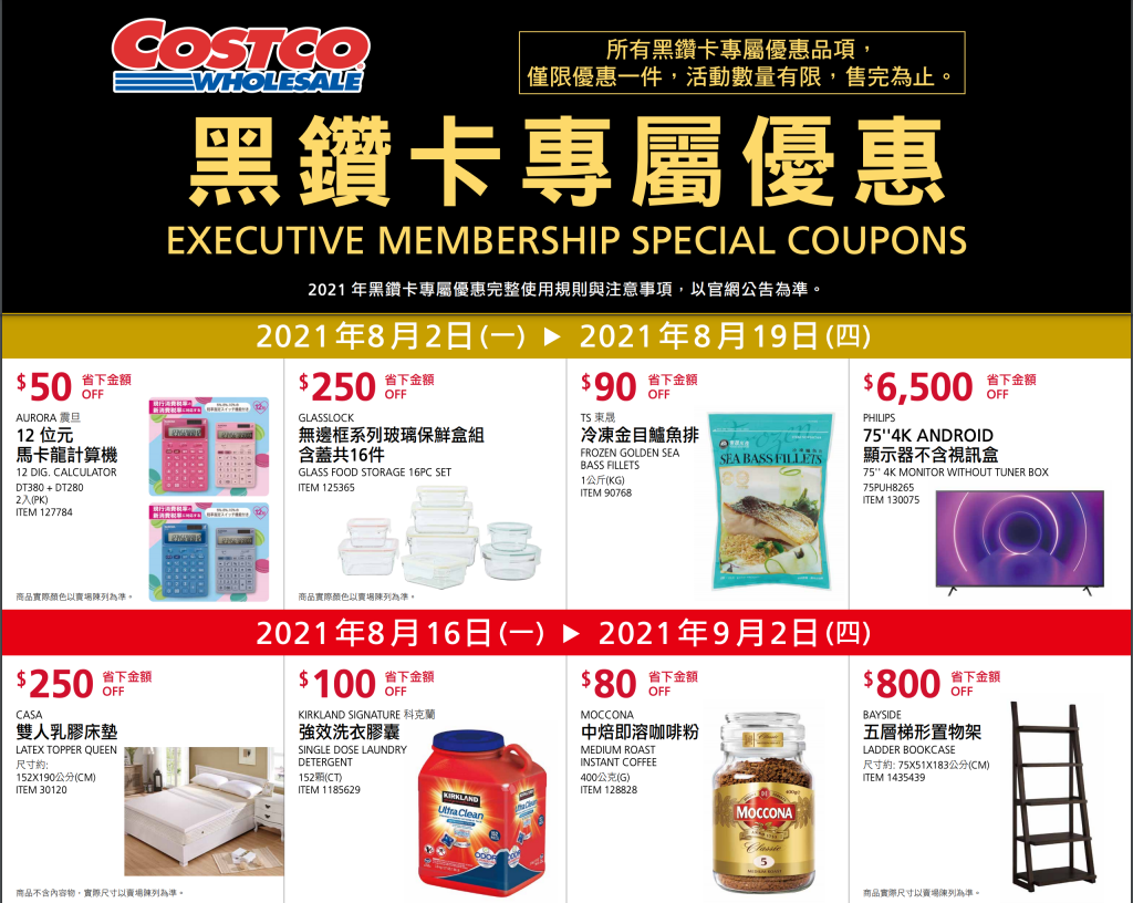 購物 21 Costco 好市多必買人氣推薦清單商品 8月跟9月限時特價dm優惠整理 即時更新 莉芙小姐愛旅遊 旅行 美食 烹飪 痞客邦 購物 21 Costco 好市多必買人氣推薦清單商品 8月跟9月限時特價dm優惠整理 即時更新 莉芙小姐愛旅遊 旅行 美食 烹飪 痞客邦