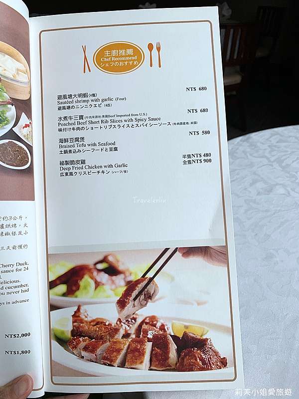美食 新竹老爺酒店明宮粵菜廳 片皮烤鴨兩吃 還附港式點心 持餐券來吃更划算 莉芙小姐愛旅遊 旅行 美食 烹飪 痞客邦