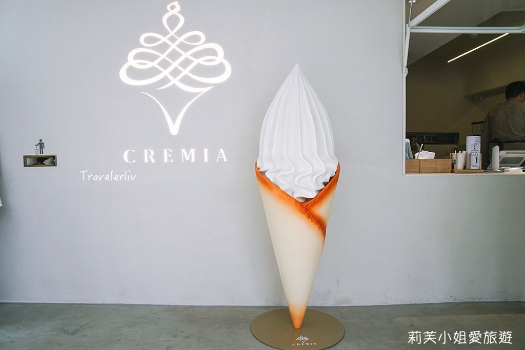 [食記] 台北 幸福的一天的 CREMIA 霜淇淋