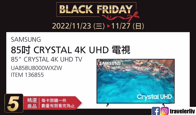 2022 好市多黑色星期五 2022 好市多黑色星期五