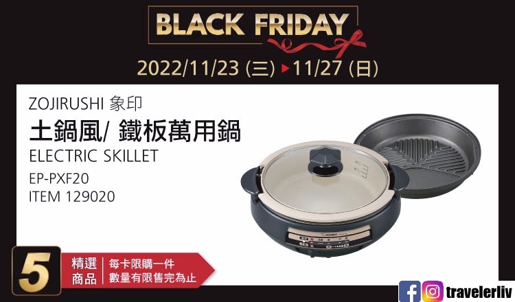 2022 好市多黑色星期五 2022 好市多黑色星期五
