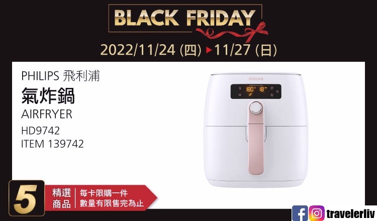 2022 好市多黑色星期五 2022 好市多黑色星期五