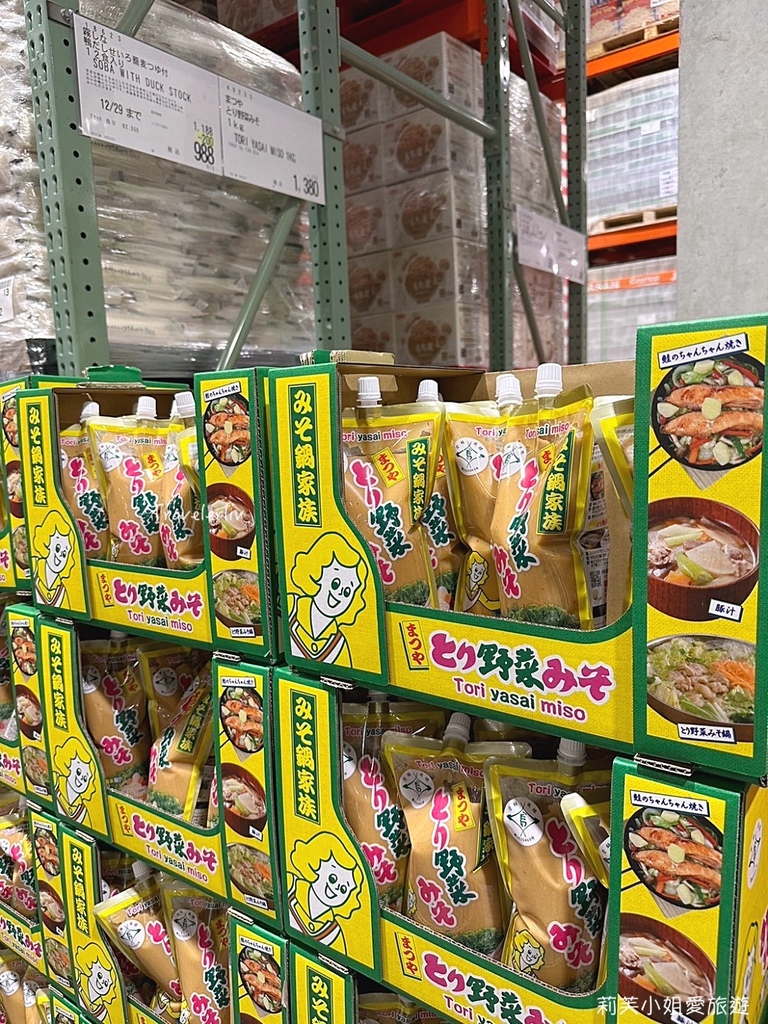 [日本旅遊] 日本好市多Costco家電、Jo Malone香水、Rimova行李箱、生鮮實拍與退稅攻略 莉芙小姐愛旅遊 旅行｜美食｜烹飪