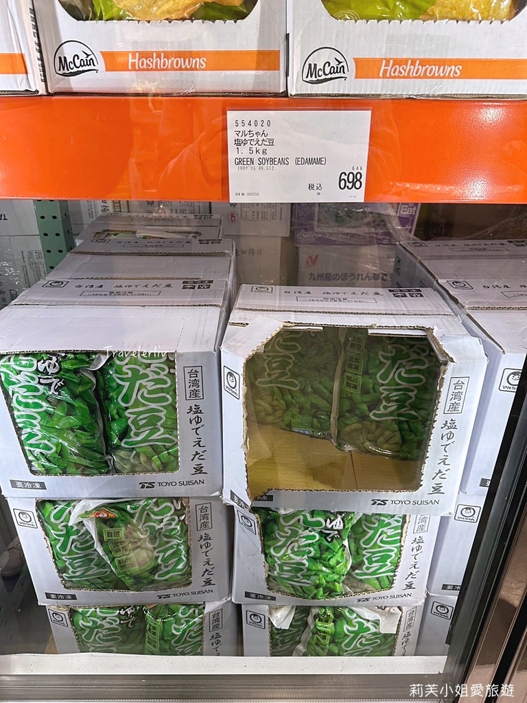 [日本旅遊] 日本好市多Costco家電、Jo Malone香水、Rimova行李箱、生鮮實拍與退稅攻略 莉芙小姐愛旅遊 旅行｜美食｜烹飪
