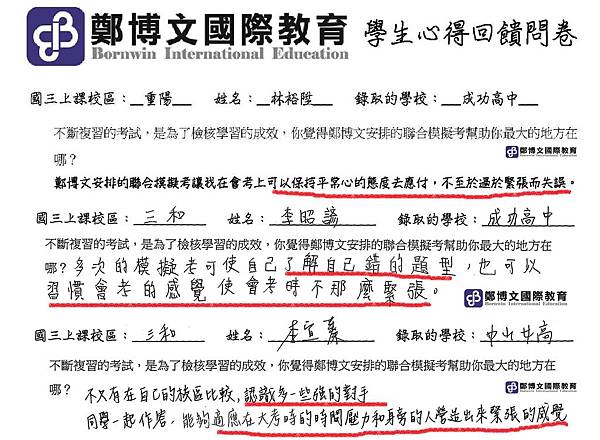 前三志願心得問卷.jpg 前三志願心得問卷.jpg