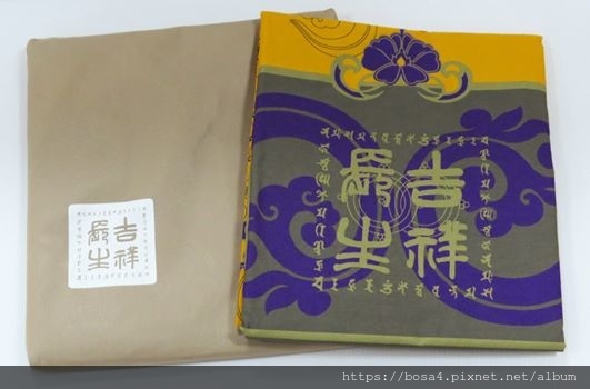 火供供品｜大圓滿養生真言被.jpg