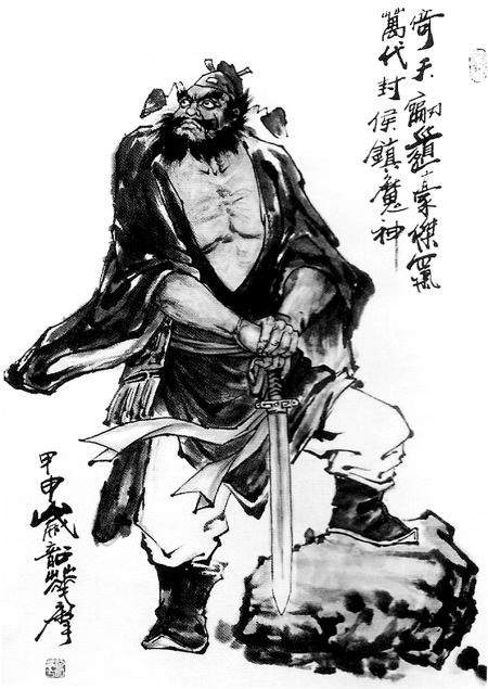 跳鐘魁 跳鐘魁