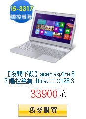 【夜間下殺】acer aspire S7 觸控絕美Ultrabook(128
        SSD)