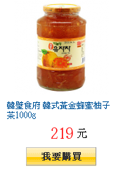 韓璧食府 韓式黃金蜂蜜柚子茶1000g
