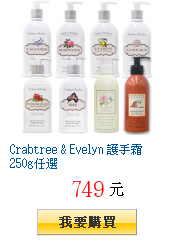 Crabtree & Evelyn 護手霜 250g任選