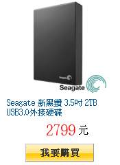 Seagate 新黑鑽 3.5吋 2TB USB3.0外接硬碟