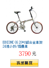 BIKEONE G6 20吋鋁合金車架24速小折/摺疊車