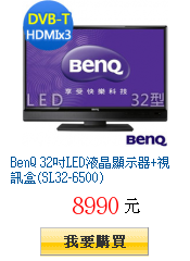 BenQ 32吋LED液晶顯示器+視訊盒(SL32-6500)