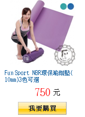 Fun Sport NBR環保瑜珈墊(10mm)3色可選