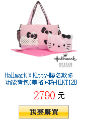 Hallmark X
        Kitty-聯名款多功能背包(菱格)-粉-HLKT12B056PK