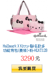 Hallmark X
        Kitty-聯名款多功能背包(菱格)-粉-HLKT12B056PK