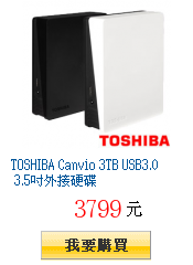 TOSHIBA Canvio 3TB USB3.0 3.5吋外接硬碟