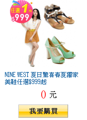 NINE WEST 夏日驚喜春夏獨家美鞋任選$999起