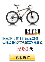 SAVA SA-1 日本Shimano21速變速器搭配碟煞避震鋁合金登山車