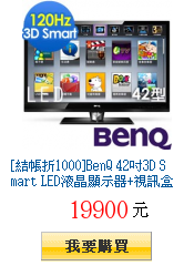[結帳折1000]BenQ 42吋3D Smart
        LED液晶顯示器+視訊盒(E42-6500)