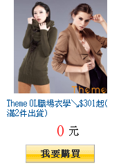 Theme OL職場衣學↘$301起(滿2件出貨)