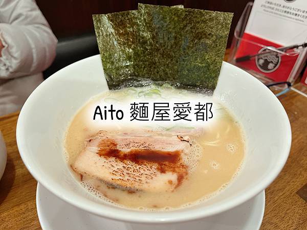 【2023京都拉麵】今出川站也有好吃的拉麵！愛都拉麵(附菜單