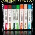 高級水彩顏料批發團購庫存出清切貨買賣