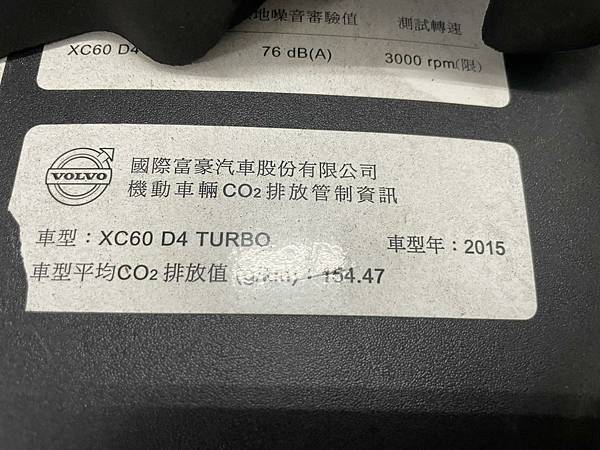 XC60 D4 2015 渦輪管漏氣更換