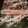 五月壽星趴踢-DOZO menu