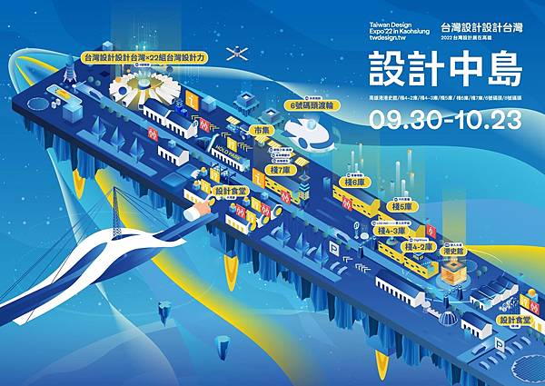 [遊記] 2022高雄台灣設計展｜參觀全攻略分享