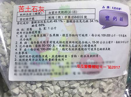扦插就能活的 紫梗九層塔苦土石灰怎麼使用 瓜瓜營養補給ㄐㄧˇ站 痞客邦 扦插就能活的 紫梗九層塔苦土石灰怎麼使用 瓜瓜營養補給ㄐㄧˇ站 痞客邦