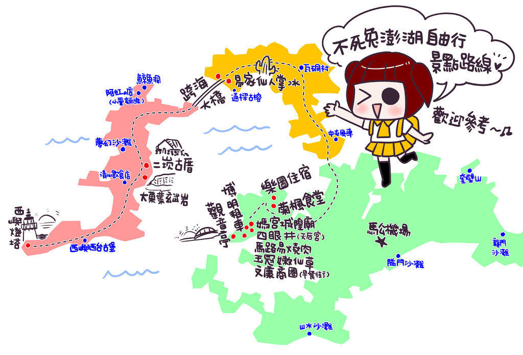 『不死傳說』不死兔的閒繪圖文日誌