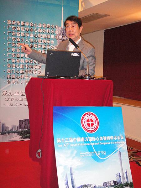 20110408嶺南心血管國際醫學會演講6.jpg