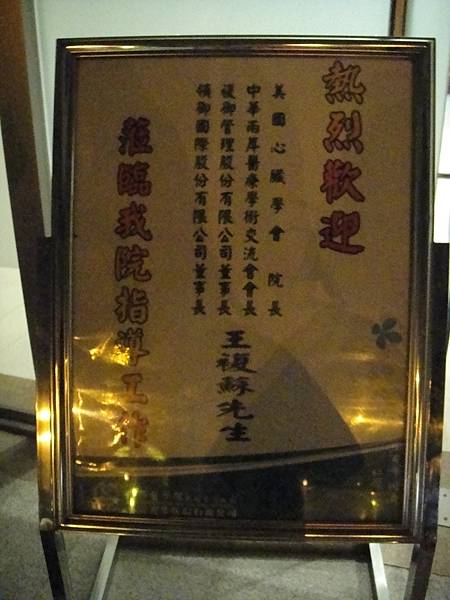 20110927同濟醫學院東莞光華醫院醫院管理演講