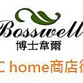 博士韋爾bosswellPC home商店街.jpg