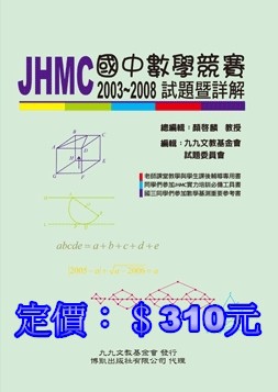 JHMC(I)定價封面.jpg JHMC(I)定價封面.jpg