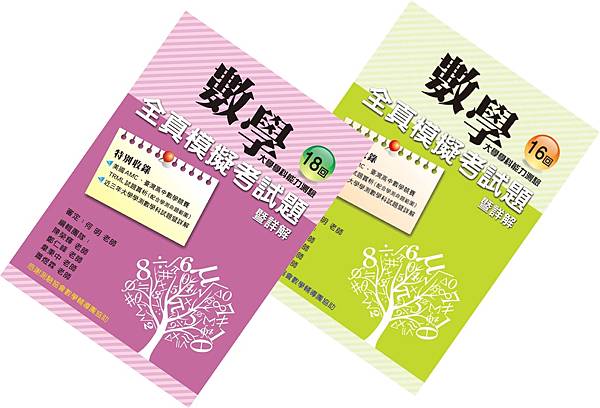 全真模考(2)-斜.jpg 全真模考(2)-斜.jpg