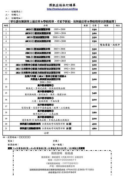 訂購單.JPG 訂購單.JPG