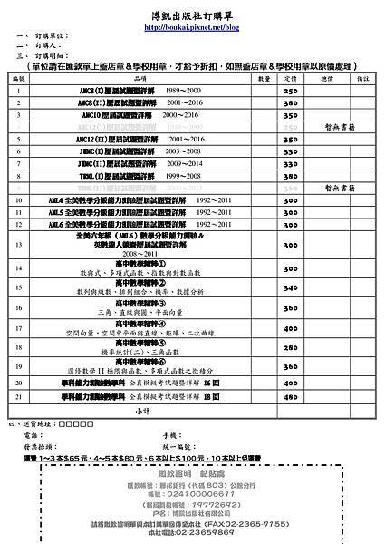 訂購單.JPG 訂購單.JPG