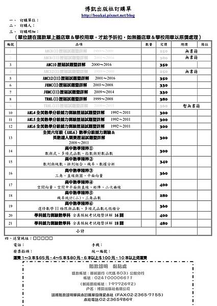 訂購單.jpg 訂購單.jpg