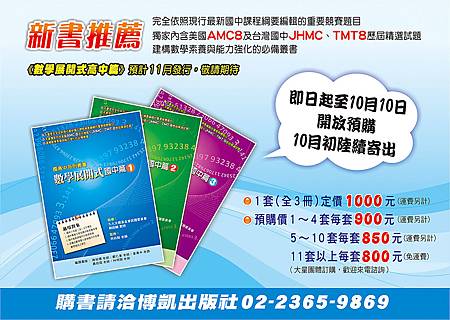 數學展開式國中篇1-3冊-DM-1.jpg 數學展開式國中篇1-3冊-DM-1.jpg