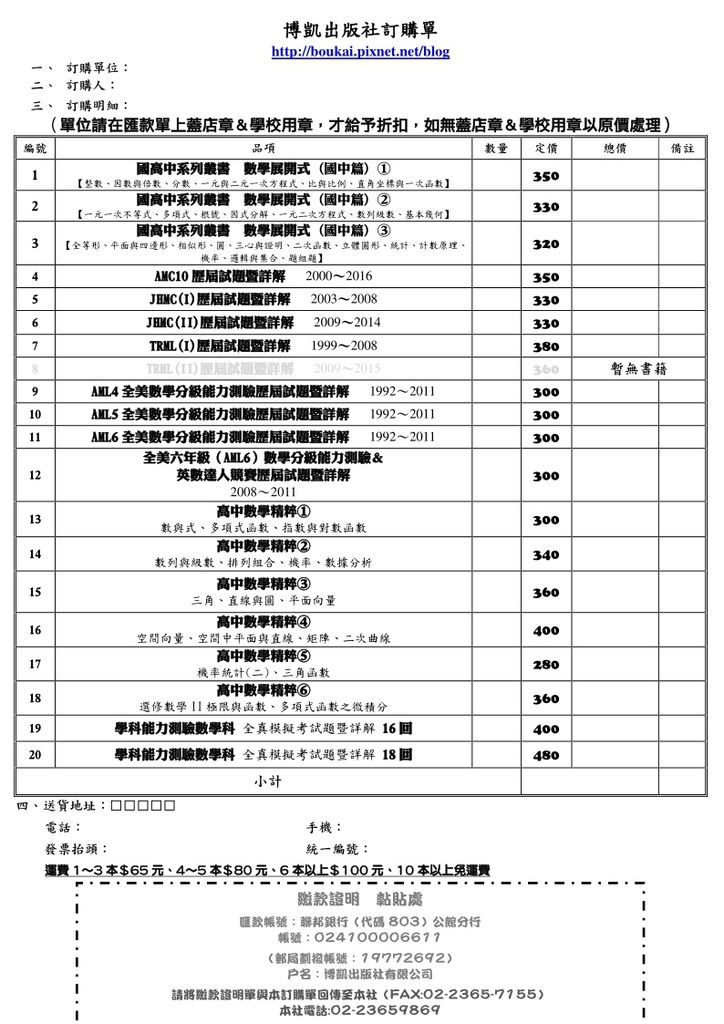 訂購單.jpg 訂購單.jpg